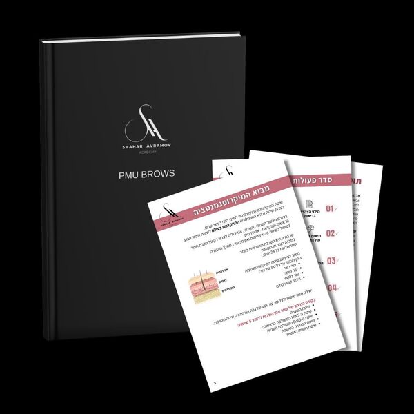 החוברת החדשה של המקרופגמנטציה (לתלמידות בלבד)